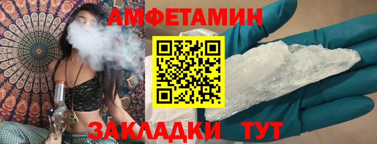 Amphetamine VHQ Сатка