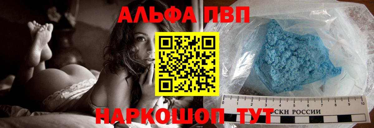 Alpha-PVP СК  закладки  Вход с VPN  Сатка  Alfa_PVP VHQ  A PVP Crystall 