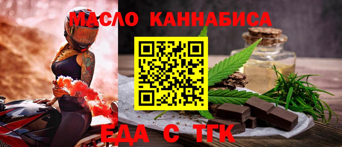 Canna-Cookies конопля  Вход с VPN  Сатка 