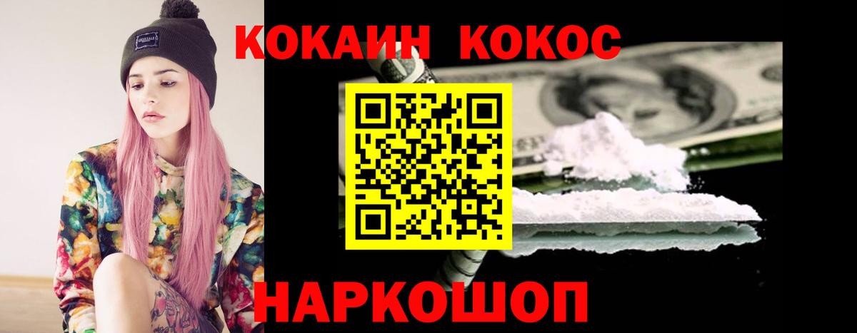 COCAIN 98% Сатка