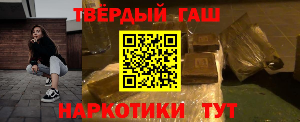 ГАШИШ Cannabis  Гашиш VHQ  Вход с VPN  Сатка 