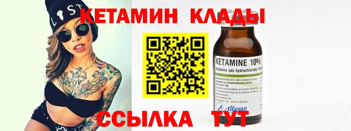 Сатка  Кетамин VHQ  Вход с VPN 