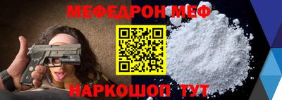 меф Ставрополь