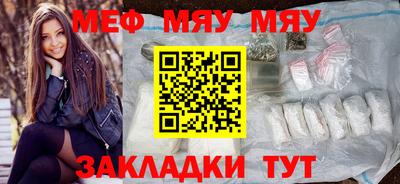 меф Ставрополь