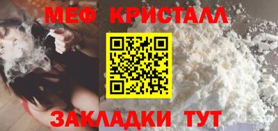 меф Ставрополь