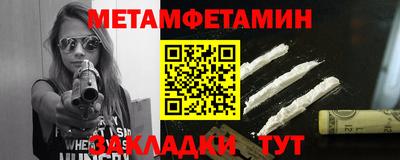 меф Ставрополь