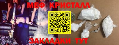 меф Ставрополь
