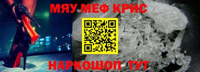 меф Ставрополь