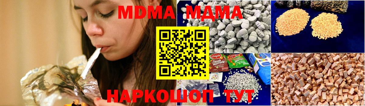 МДМА  MDMA VHQ  Сатка  Вход с VPN  MDMA Molly 