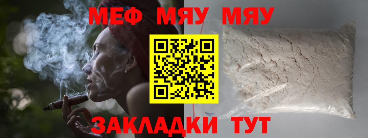 Сатка  Мефедрон мука  МЯУ-МЯУ кристаллы  Вход с VPN 