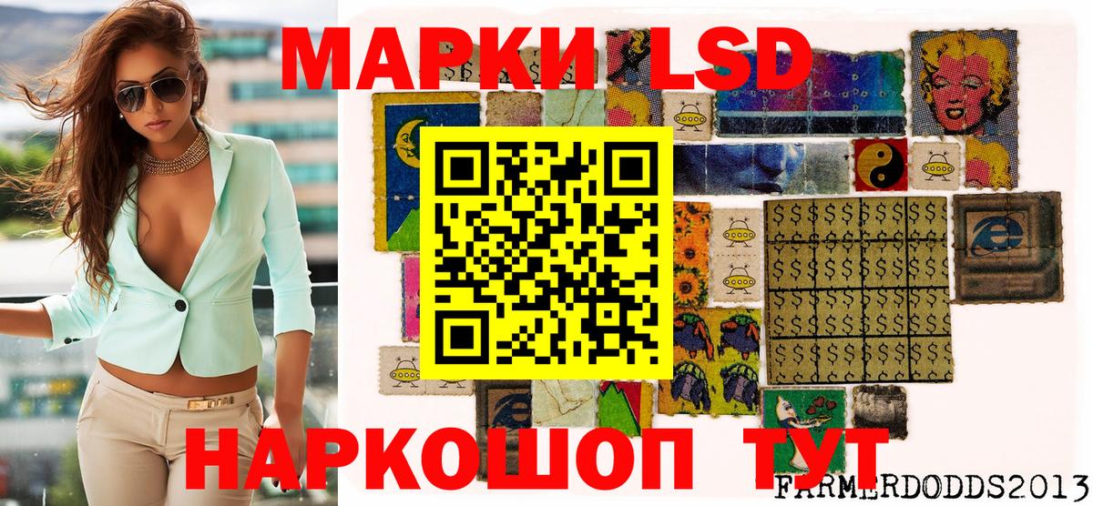 Наркотические марки 1,8мг Сатка