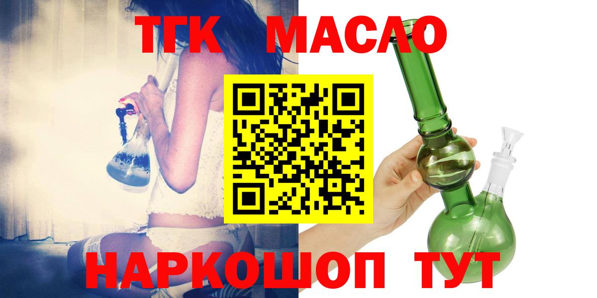 Дистиллят ТГК вейп Сатка